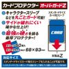 Yanoman Card Protector Over Guard Z 50 Sheets x 3 Sets