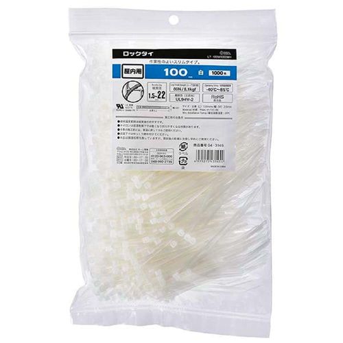 Locking Cable Ties, 3.9 inches (100 mm), White, 1000 Count
