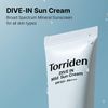 Torriden Mild Sun Cream, 2.4 fl oz (60 ml), Sunscreen, Sun Cream, SPF50+, PA+++ (Official Product)