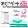 Korbell Diaper Disposal Bag for Diaper Pail, Replacement Roll