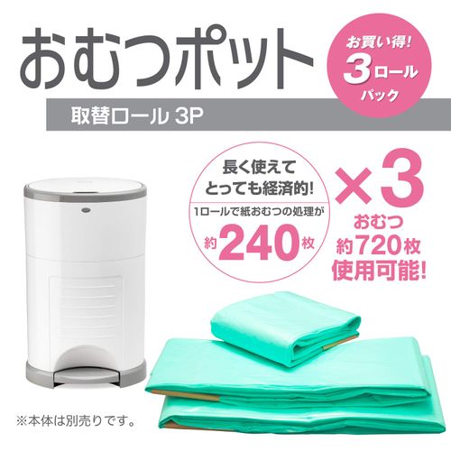 Korbell Diaper Disposal Bag for Diaper Pail, Replacement Roll