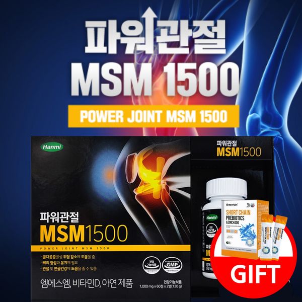 Power joint MSM MSN vitamin D zinc supplement, good for improving stiff and uncomfortable knee, leg, and back joint cartilage management, 6BOX (6 months supply) + 6 free gifts