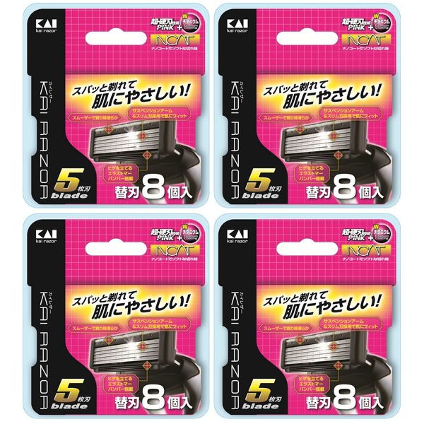 Kai Leather 5-Blade Replacement Blades 8 Blades x 4 Packs