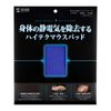 Sanwa Supply MPD-SE1BL Anti-Bacterial, Deodorizing, Static Removal Mouse Pad Blue