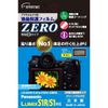 Etsumi VE-7369 Digital Camera LCD Screen Protector for ZERO Panasonic Lumix S1R/S1 Compatible
