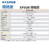 Mass Pro Denko UHF Booster EP3UB