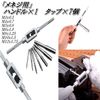 S.fields.inc Tap Dice Set Tap Handle, Dice Handle, Wrench, Round Dice, Threading, Thread Correction, 8 Pieces (For Female Thread)