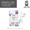 Sofy Soft Tampons - Ganic Cotton Super Plus 21 Pieces (Organic Tampons) x 2