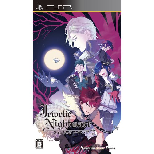 Jewelic Nightmare (通常版) - PSP