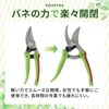 FORESIA Lightweight Pruning Scissors for Women, Stainless Steel, Rust Resistant, Small Pruning Scissors with Strap