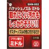 SK11 hakessyuea-dasuta- For Nozzle