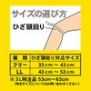 Yamada Style Far Red Hisarak Super Mesh for Knees LL Size (Knee Head Circumference 16.9 - 20.9 inches (43 - 53 cm), White