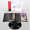 Yardbirds: Roger The Engineer (Half-Speed Master Edition)