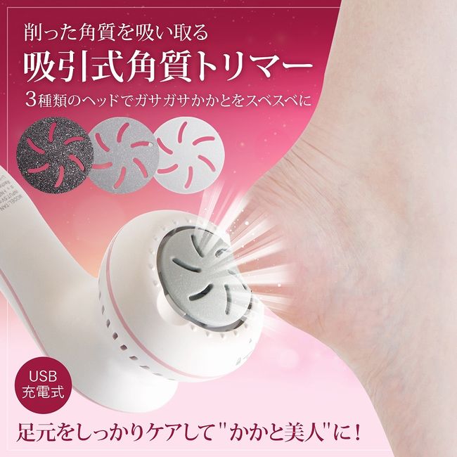 Dead skin trimmer, heel electric file, suction type, dead skin shaving, sole remover, rechargeable, exfoliating, powerful foot care, heel care, dead skin remover, suction type, foot file, rechargeable, cordless, rechargeable trimmer, suction type trimmer,