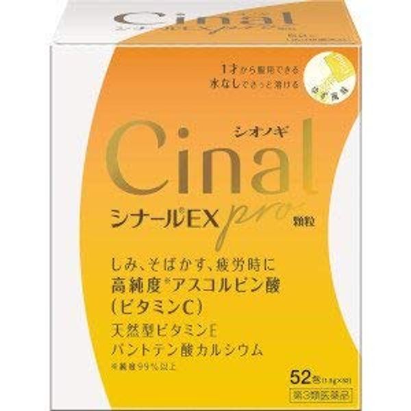 【第3類医薬品】シナールEXPro顆粒 52包 ×6