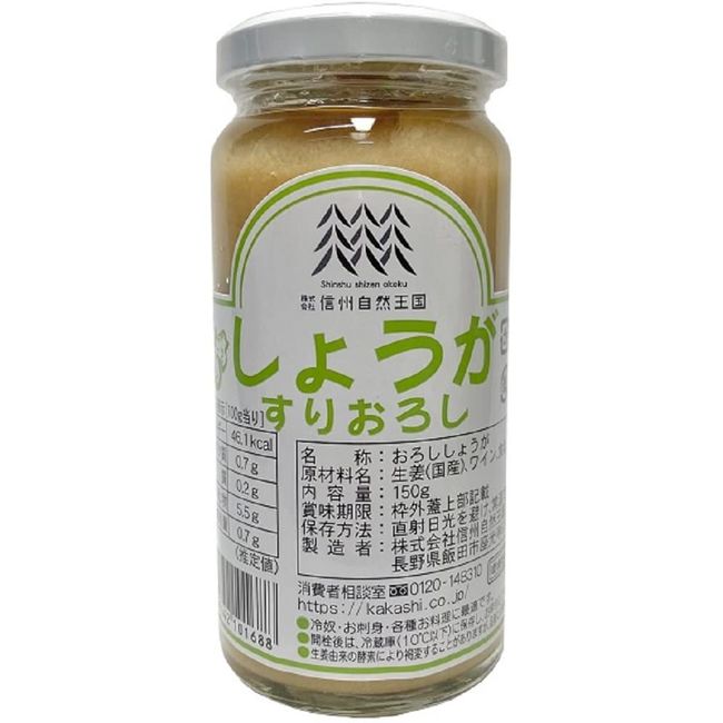 Japanese Ginger Grate 5.3 oz (150 g) Bottle