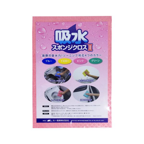 Industrial Water Absorption Sponge Cross II 5 Piece Pink