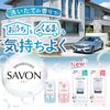 Sawaday 096055 Deodorizer SAVON Clip, 2 Piece, Blue Soap