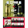 SOD BASARA THE CUP AIR FIT SOFT