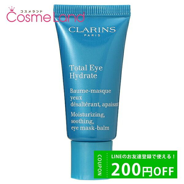 Price reduced! Until 9:59 on 11/11 CLARINS Total Eye Hydrate 20mL Eye Serum Christmas Christmas Coffret cb11