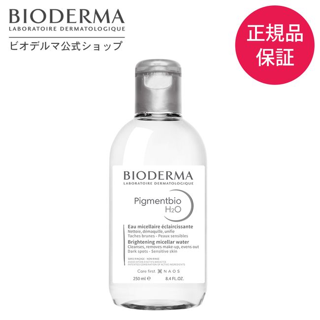 [20% points back until 12/12 9:59] [Bioderma Official] Cleansing Pigmenbio H2O White 250mL Cleansing water Wipe lotion Makeup remover Eyelash extensions Skin care Sensitive skin No coloration No additives