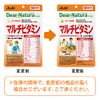 ディアナチュラスタイル マルチビタミン 60粒 (60日分)