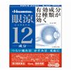 【第2類医薬品】眼涼12 15mL