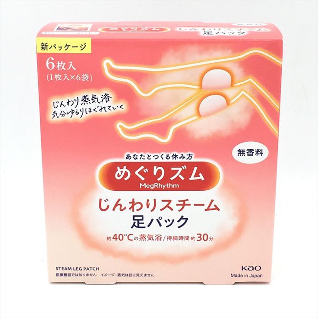 Kao Megrhythm Gentle Steam Leg Patch -Fragrance Free 6pcs花王蒸氣溫感舒緩腿足貼(無香)6枚入