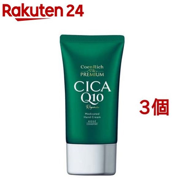 Coenrich The Premium Medicated CICA Repair Hand Cream (60g*3 pieces set) [Coenrich Q10]