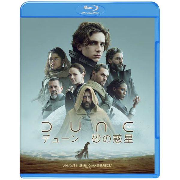 DUNE/デューン 砂の惑星 [Blu-ray]