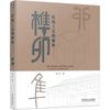 传统工艺的秘密—榫卯