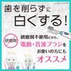 Toby White Medicated Whitening Toothpaste Powder for Hypersensitivity 3.5 oz (100 g)