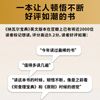 纳瓦尔宝典 中信出版社