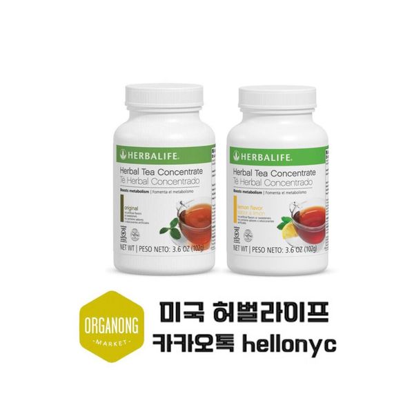 US Herbalife Herbal Tea Original 102g + 2 Lemon 102g