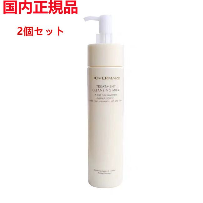 [Domestic regular product] Set of 2 Covermark Cleansing Milk 200g