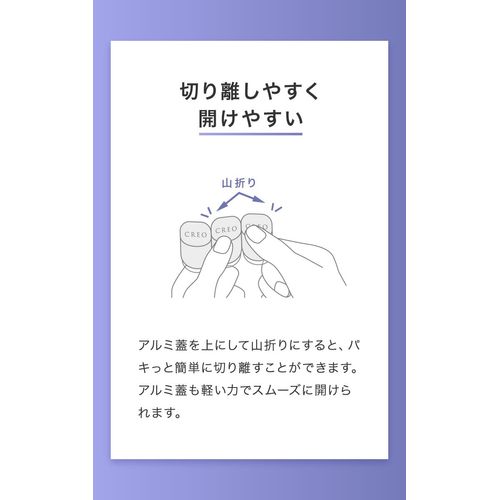 クレオ 2ウィークO2モイスト（6枚入り） 1箱 （2週間使い捨て コンタクトレンズ ）【低含水】【BC】8.7 【PWR】-3.75