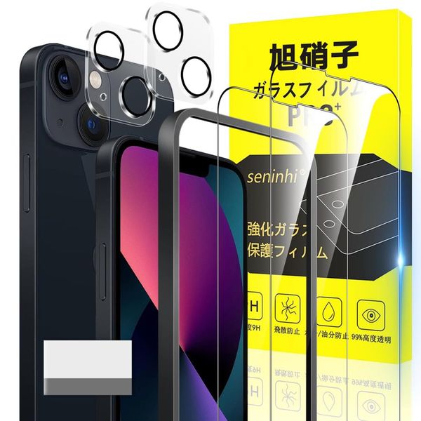 Compatible with iPhone 13 mini glass film with guide frame 5.4 inches Fingerprint prevention 2* film + 2* lens protection film + 1* guide frame + 1* removal foam board Made of Japanese Asahi Glass material Apple iPhone 13 mini Thin tempered glass iPhone 1