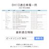 Speaker Output Removal Cable (BH10 Toyota DA)