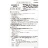 【指定第2類医薬品】睡眠改善薬iQ 12錠 ×2
