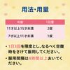 【指定第2類医薬品】小中学生用ノーシンピュア 48錠