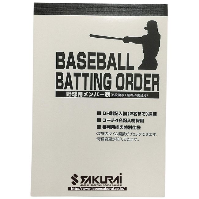 Sakurai 154732 Promark Baseball Member Table 5 Copies x 24 Games