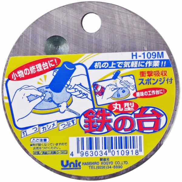 Unique Iron Pedestal Round H – /109 m