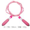 [GP] Jump Rope for Beginners, 5.9 ft (1.8 m) (Pink) (Toddlers ~ Elementary School)