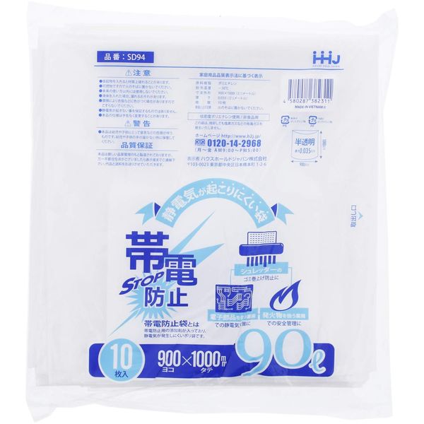 Household Japan SD94 Trash Bags, Anti-Static Plastic Bags, Commercial Use, Pack of 10, Translucent, 20.4 gal (90 L)