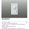 Koizumi Lighting AE45676E LED Compatible Dimmer Phase Control Method (100V)