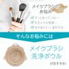 mitas Cleaning Bowl, Beige, Makeup Brush, Wash, Makeup Brush, Makeup Tool, Brush Cleaner, Silicone, Makeup Supplies, Wash, Makeup Goods, Cosmetics, Cleaner, Cleaning, Accessories, Makeup Supplies, Stylish, Cute, Cosmetics Goods, Care, Brush Soft