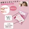 Shobido SPV74464 Bangs Smooth Powder, Presto Type