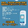 MAKOTOYA RC-5 USB Temperature Data Logger Recorder Easy Analysis PC Connection Management LCD Display Transfer Transfer Excel Storage