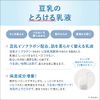 Nameraka Honpo Milky Lotion NC (For Refills)