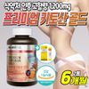[KFDA Certified] Premium Chitosan Gold 180 Tablets CHITOSAN Chitin Vitamin C Parents 40's 50's 60's Middle-aged Women Female Blood Cholesterol Improvement, Chitosan 180 Capsules 1 Bottle 3 Months' Supply